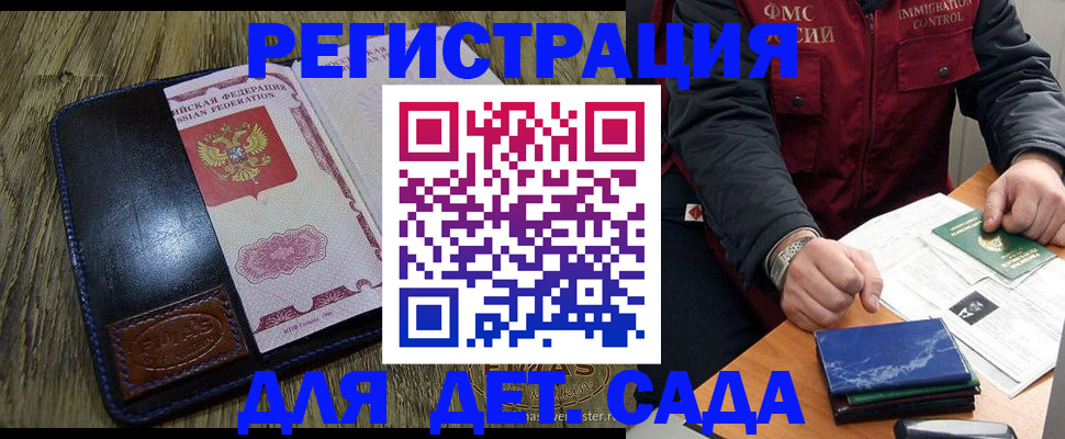 временная регистрация в Улан-Удэ