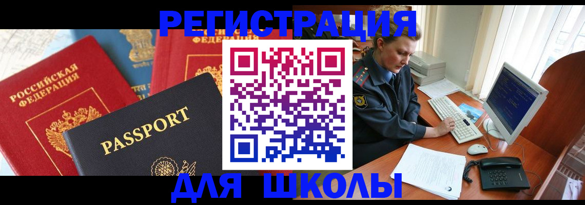 купить прописку в Улан-Удэ